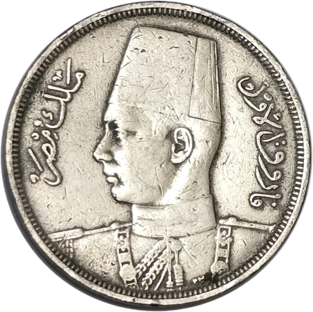 سکه مصر 10 ملیم مصر ملک فاروق
